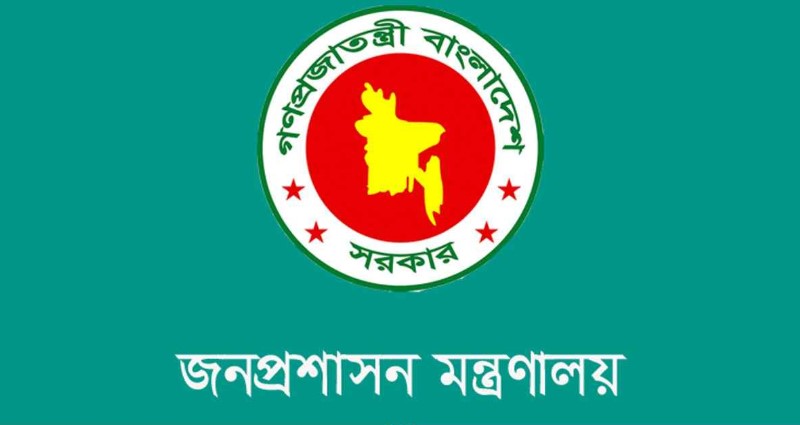 আজ মাঠে নামছে ১০৫১ এক্সিকিউটিভ ম্যাজিস্ট্রেট  