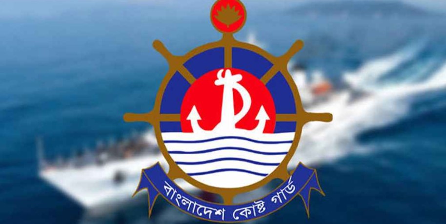 পুশইন ঠেকাতে সীমান্তে কোস্ট গার্ডের নজরদারি জোরদার  