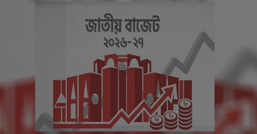তারেক রহমানের নেতৃত্বাধীন সরকারের প্রথম বাজেট আজ  