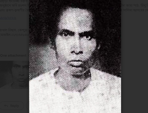 লোককবি রওশন ইজদানীর মৃত্যুবার্ষিকী উপলক্ষে কেন্দুয়ায় স্মরণসভা ও সাংস্কৃতিক অনুষ্ঠান