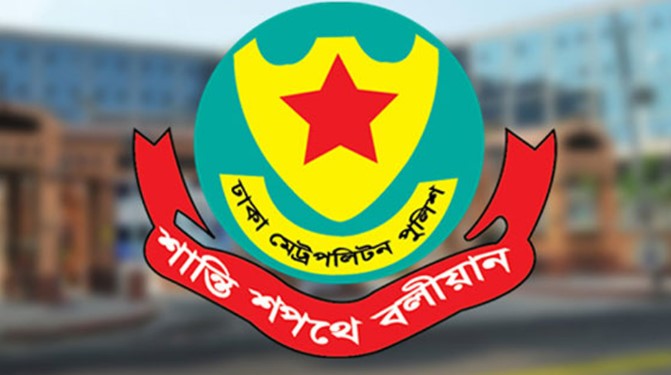 কার্যক্রম নিষিদ্ধ আ.লীগের প্রতিষ্ঠাবার্ষিকীতে মাঠে থাকবে ডিএমপির ১৮ হাজার পুলিশ