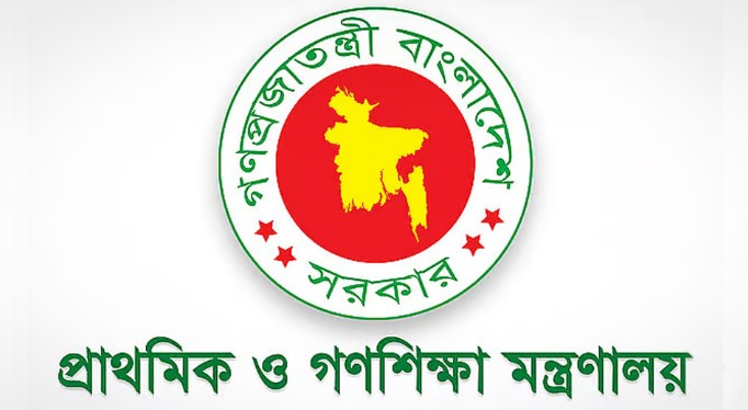 প্রাথমিক ও গণশিক্ষা মন্ত্রণালয়। সংগৃহীত ছবি