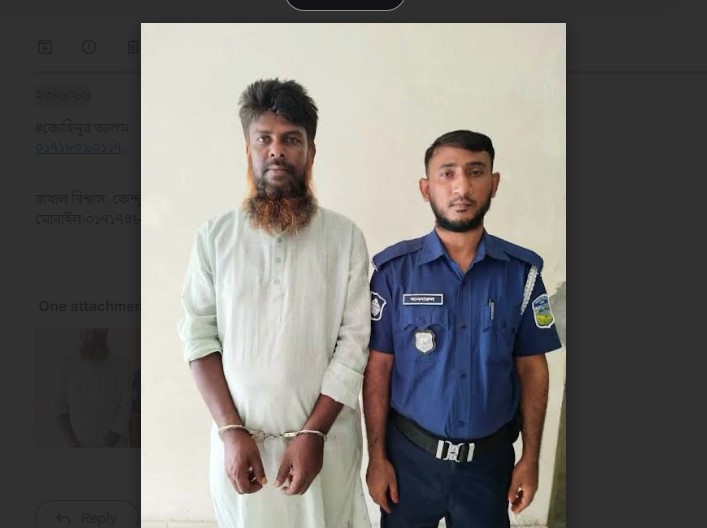 কেন্দুয়ায় যুবলীগ নেতা গ্রেফতার