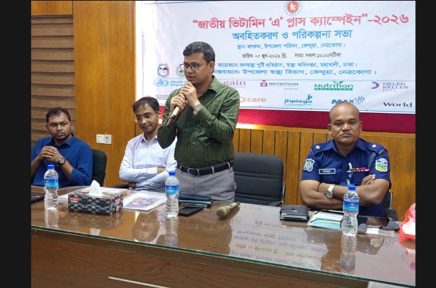কেন্দুয়ায় জাতীয় ভিটামিন ‘এ’ প্লাস ক্যাম্পেইন উপলক্ষে অবহিতকরণ ও পরিকল্পনা সভা অনুষ্ঠিত