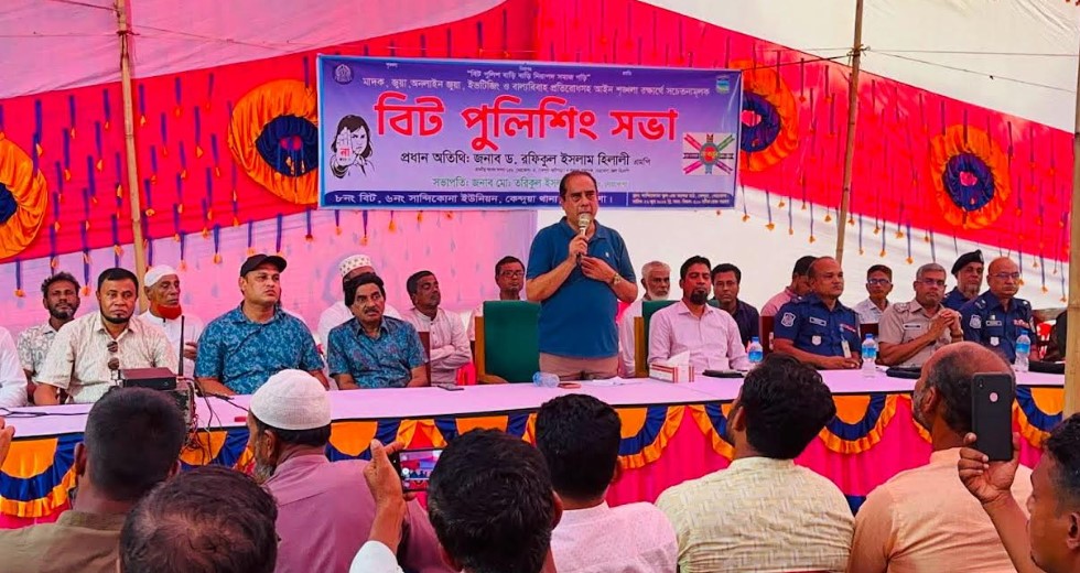 কেন্দুয়ায় মাদক জুয়া, বাল্যবিবাহের বিরুদ্ধে বিট পুলিশিং সভায় এমপি রফিক হিলালী