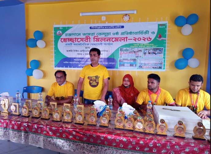 'রক্তদানে আমরা কেন্দুয়া'র ৬ষ্ঠ প্রতিষ্ঠা বার্ষিকী পালন