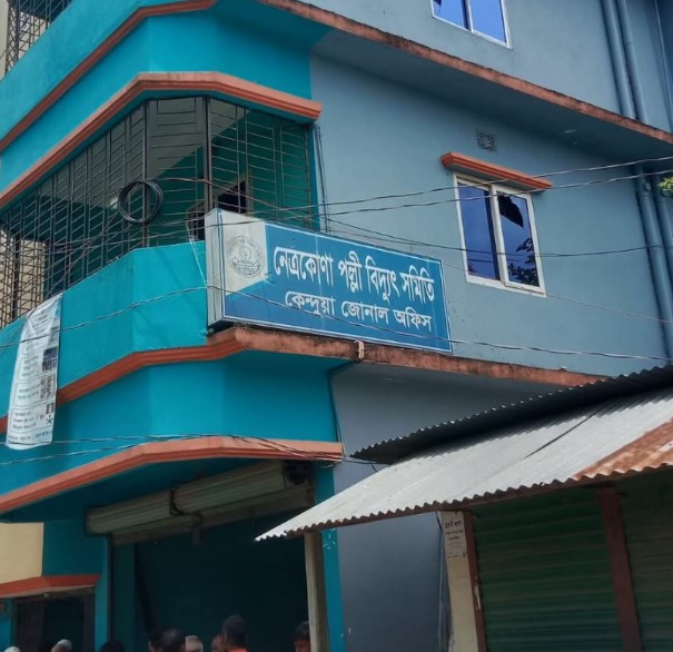 কেন্দুয়ায় অতিরিক্ত লোড শেডিং,বিদ্যুৎ অফিসে হামলা