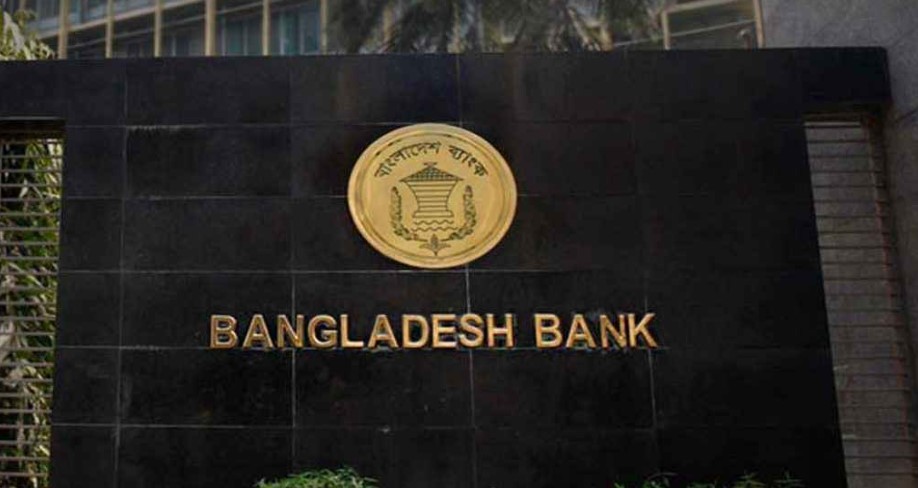 নতুন মুদ্রানীতি ঘোষণা আজ   