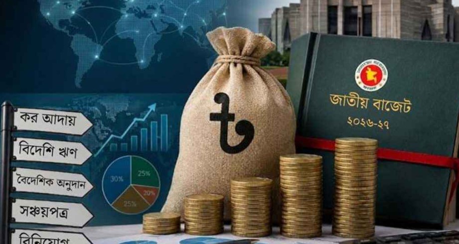 ৯ লাখ ৩৮ হাজার কোটি টাকার বাজেট পাস   
