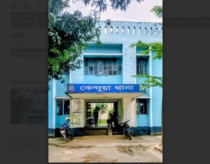 কেন্দুয়ায় ৪২ জনের নামে বিশেষ ক্ষমতা আইনে মামলা