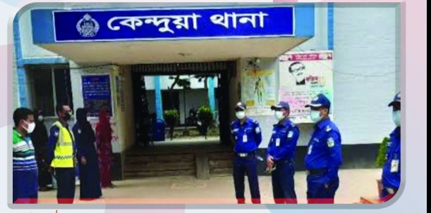 কেন্দুয়ায় ১২ বছরের শিশুকন্যাকে পাটক্ষেতে ধর্ষণ,থানায় মামলা