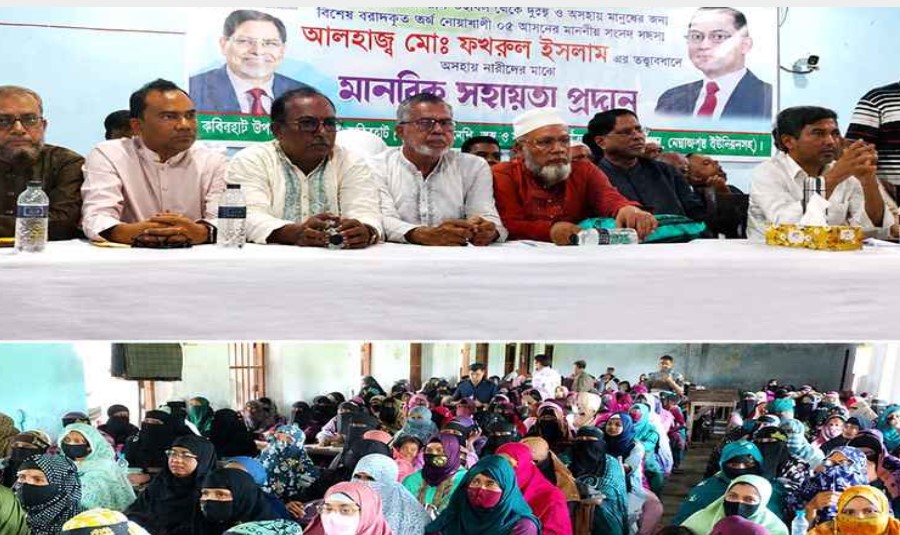 প্রধানমন্ত্রীর সহায়তা পেয়ে খুশী নোয়াখালীর ২২০ অসহায় নারী