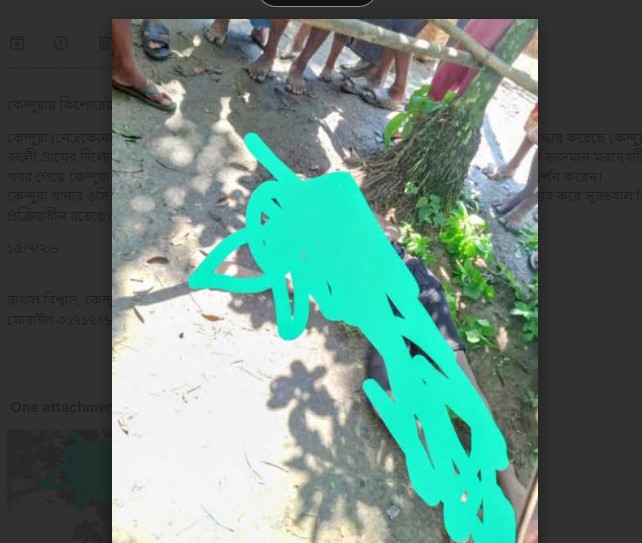 কেন্দুয়ায় কিশোরের মৃতদেহ উদ্ধার