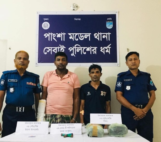 পাংশায় ২ কেজি গাঁজা, ৫ পিস ইয়াবা ও ৪টি তাজা কার্তুজসহ দুই মাদক কারবারি গ্রেপ্তার