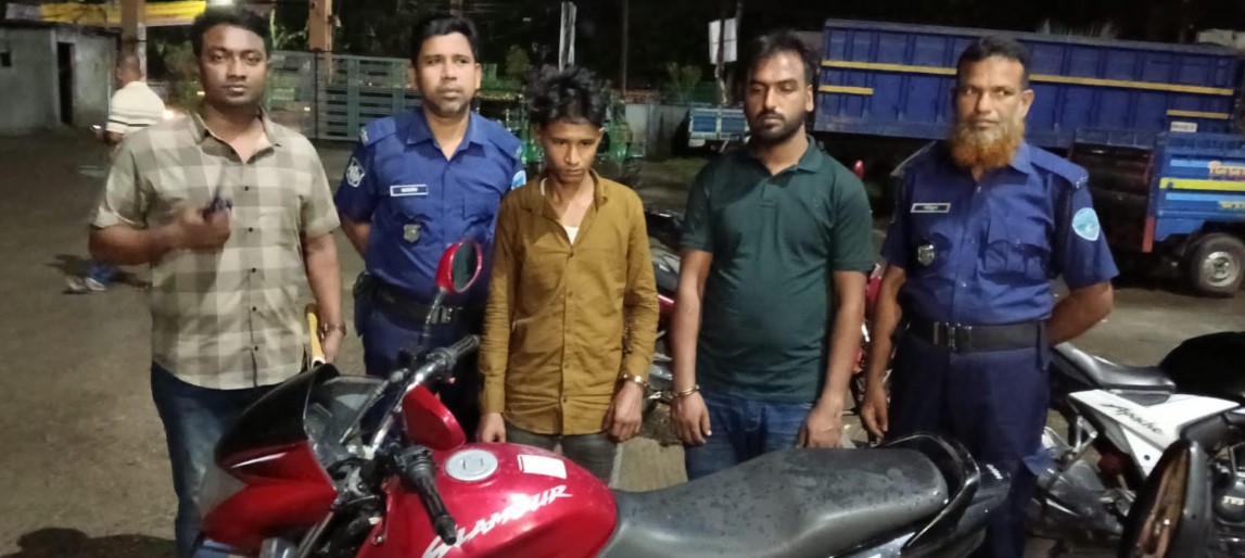 নোয়াখালীতে দুই চোরাই মোটরসাইকেলসহ আন্তঃজেলা চোর চক্রের ২ সদস্য গ্রেপ্তার