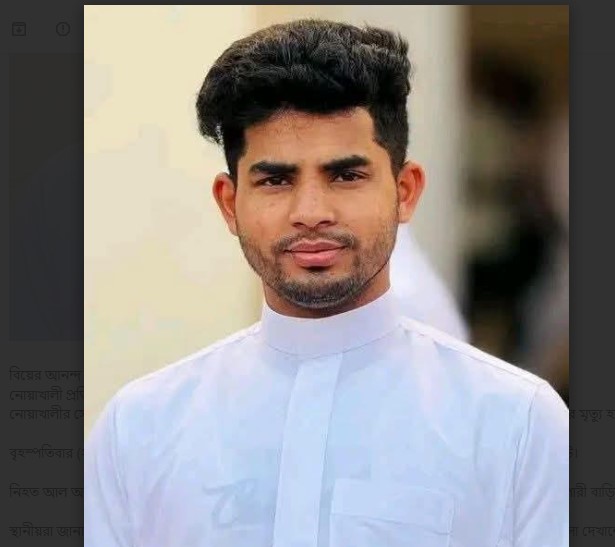 বিয়ের আনন্দ শেষ না হতে নোয়াখালীতে মোটরসাইকেল দুর্ঘটনায় যুবকের মৃত্যু 