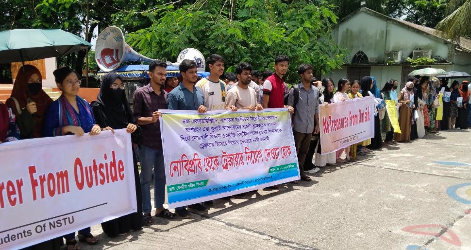 নোবিপ্রবির শিক্ষককেই ট্রেজারার চান শিক্ষার্থীরা