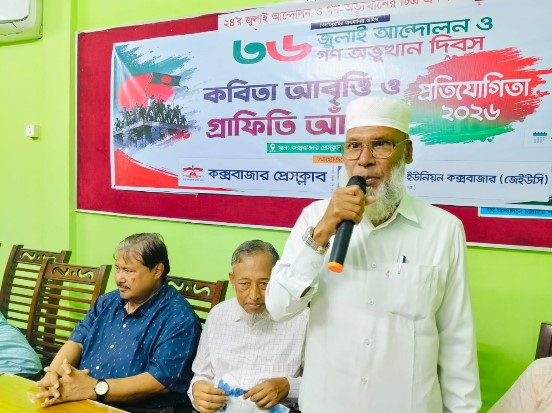 জুলাই গণ-অভ্যুত্থান দিবসে প্রেসক্লাব ও সাংবাদিক ইউনিয়নের ৭ দিনের কর্মসূচি 