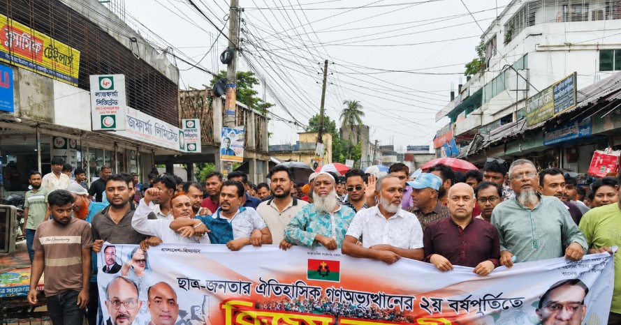 ছাত্র-জনতার গণঅভ্যুত্থানের দ্বিতীয় বর্ষপূর্তিতে পাংশায় মিছিল ও দোয়া মাহফিল
