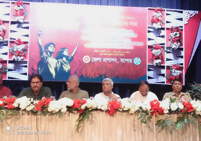 যশোরে ৩৬ জুলাই যোদ্ধা ও শহীদ পরিবারের সংবর্ধনা ও আলোচনা সভায় বিদ্যুৎ প্রতিমন্ত্রী অমিত