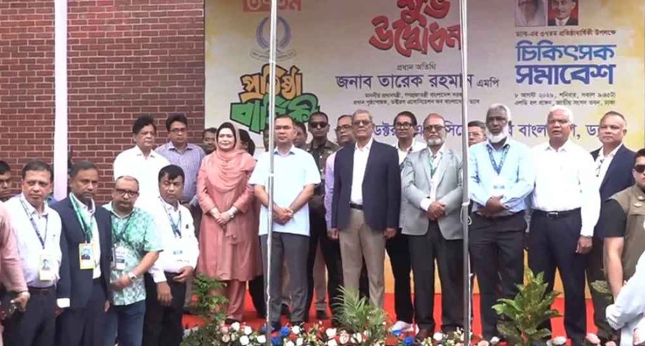 চিকিৎসক সমাবেশের উদ্বোধন করেছেন প্রধানমন্ত্রী   