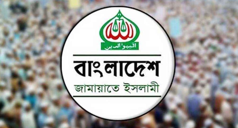 জরুরি সংবাদ সম্মেলন ডেকেছে জামায়াত   