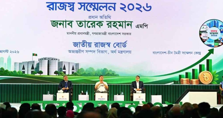 জাতীয় রাজস্ব সম্মেলনে যোগ দিয়েছেন প্রধানমন্ত্রী  