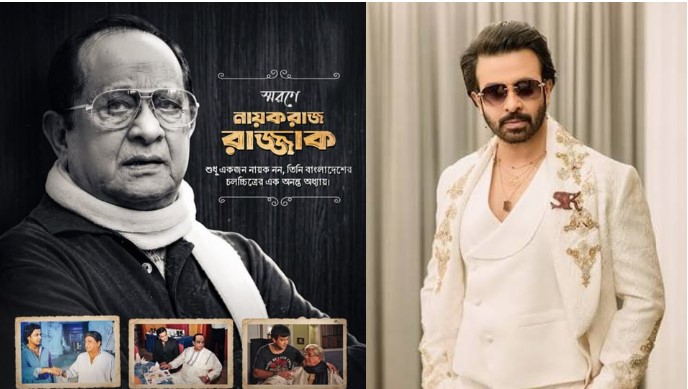 নায়ক রাজ্জাককে নিয়ে আবেগী বার্তা শাকিবের