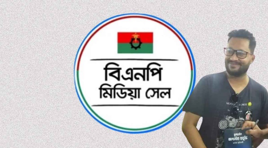বিএনপির মিডিয়া সেলে ‘গুপ্ত’ আ.লীগ কর্মী, খালেদা জিয়াকে নিয়ে আপত্তিকর স্ট্যাটাস   