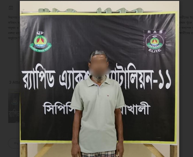 যাবজ্জীবন সাজাপ্রাপ্ত আসামি গ্রেপ্তার