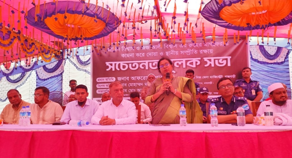 পাংশায় নিহতদের রুহের মাগফিরাত কামনায় দোয়া, সম্প্রীতি রক্ষায় সচেতনতামূলক সভা অনুষ্ঠিত
