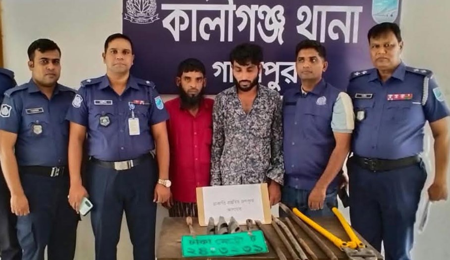 কালীগঞ্জে ডাকাতির প্রস্তুতিকালে দুই ডাকাত গ্রেফতার
