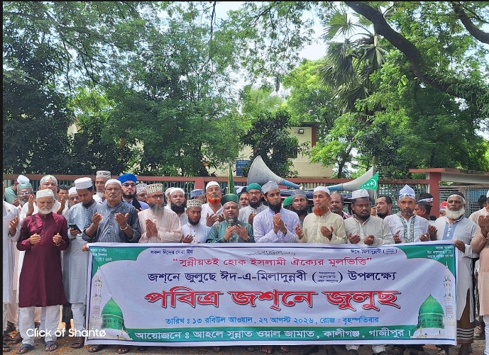 কালীগঞ্জে পবিত্র ঈদ-এ মিলাদুন্নবী (সা.)’র জসনে জুলুস অনুষ্ঠিত 