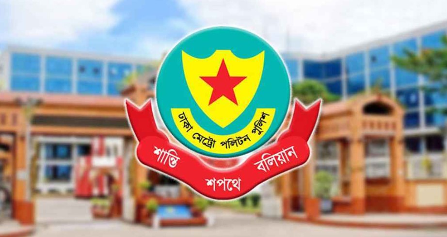 ডিএমপির ৫ অতিরিক্ত উপপুলিশ কমিশনারকে বদলি   