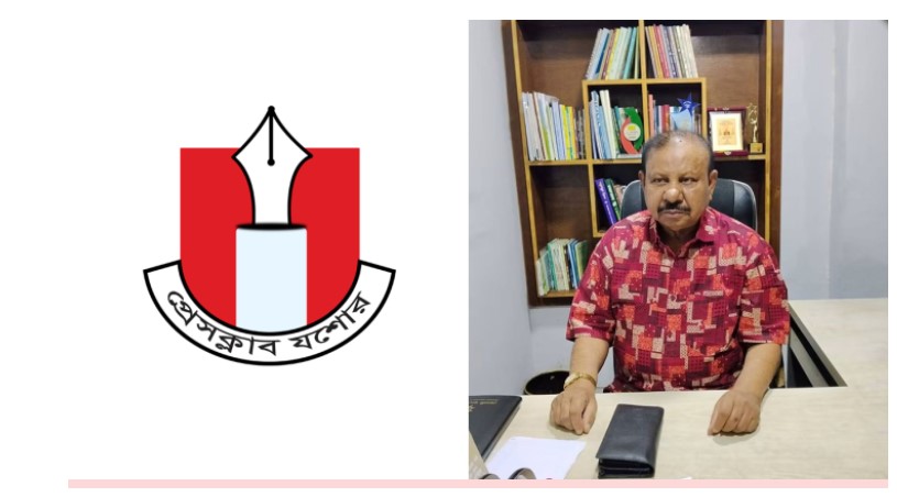এবার প্রেসক্লাব যশোরের আহবায়ক সদস্য সচিব সহ তিনজনের পদত্যাগ