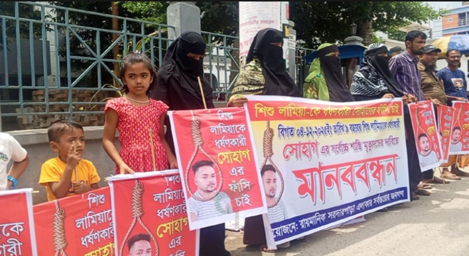 যশোরে শিশু ধর্ষণ মামলার আসামির শাস্তির দাবিতে মানববন্ধন