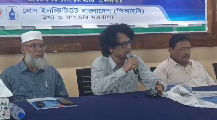 কক্সবাজারে সাংবাদিকদের তিনদিনের  প্রশিক্ষণের সমাপনী অনুষ্ঠানে পিআইবি মহাপরিচালক  আধুনিক প্রযুক্তির সঙ্গে তাল মিলিয়ে সাংবাদিকতার দক্ষতা বাড়াতে হবে