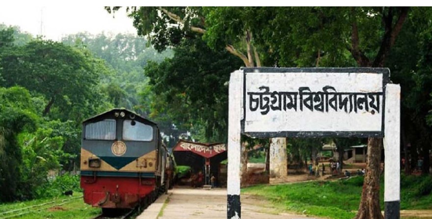 চবিতে শিক্ষকসহ ৩ জন বরখাস্ত