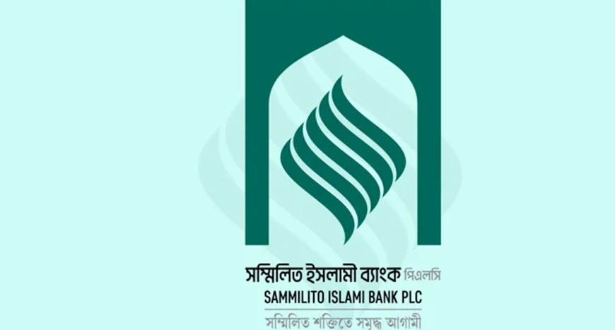 সম্মিলিত ইসলামী ব্যাংকের লোগো। ছবি: সংগৃহীত