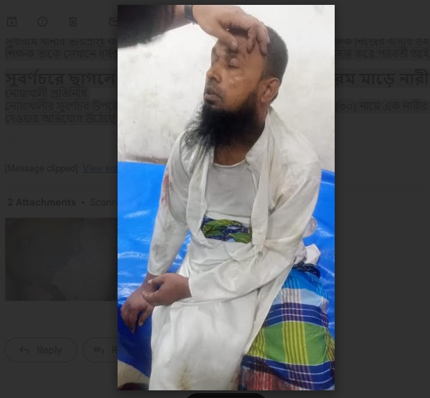 নোয়াখালীতে শিক্ষকের বিরুদ্ধে ছাত্রীকে ধর্ষণের অভিযোগ, গণধোলাইয়ের পর পুলিশের সোপর্দ