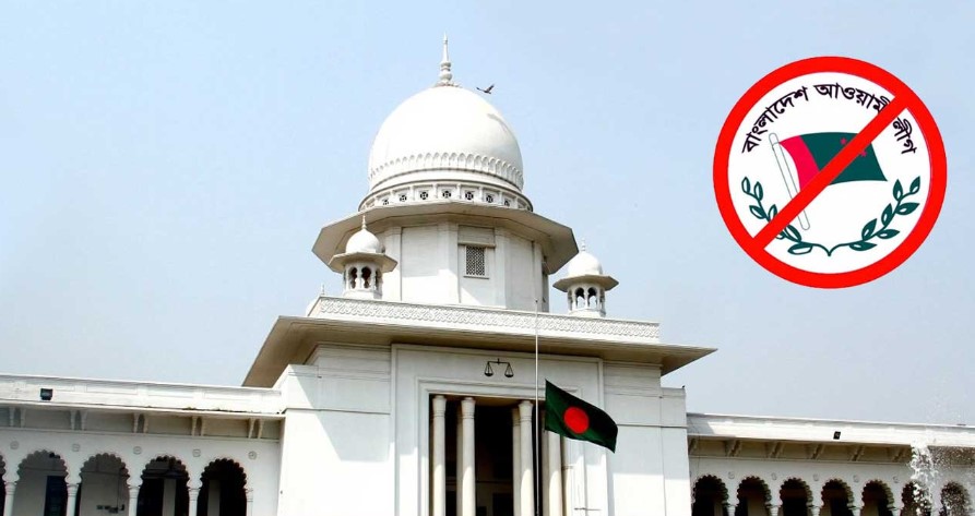 নিষিদ্ধই থাকছে আওয়ামী লীগের কার্যক্রম, রিট খারিজ