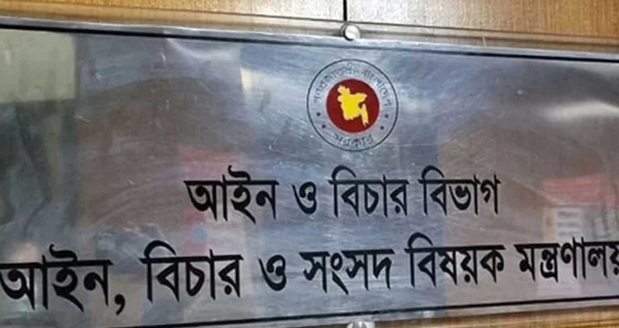 একযোগে ৯৯ বিচারককে বদলি