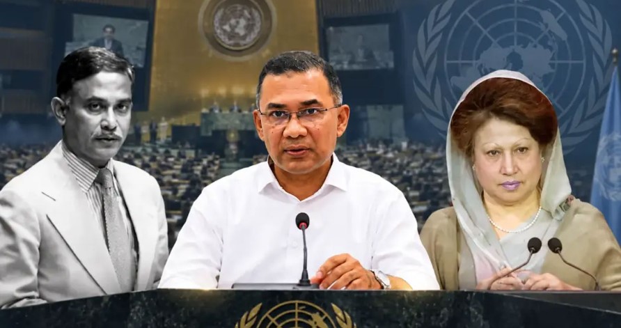 মঞ্চ একই, সময় আলাদা: জাতিসংঘে বাংলাদেশের কণ্ঠস্বর