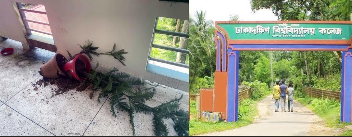 গোলাপগঞ্জ ঢাকাদক্ষিণ সরকারি ডিগ্রি কলেজে বহিরাগতদের হামলা