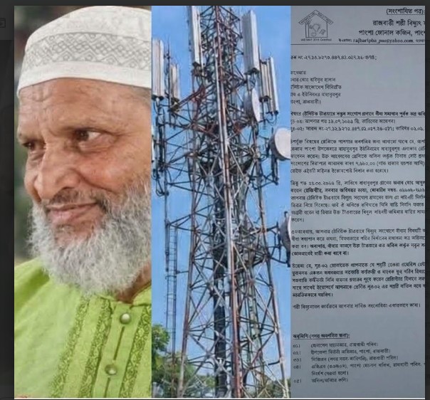 ‘ভুয়া পরিচয়’ নয়, সংশোধিত চিঠিতে প্রকৃত পরিচয় জানাল পল্লী বিদ্যুৎ