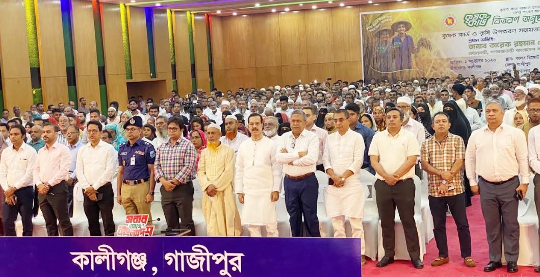 ‘কৃষক কার্ড’ বিতরণ কৃষকের জীবনমান উন্নয়নে সরকারের উদ্যোগ-ফজলুল হক মিলন