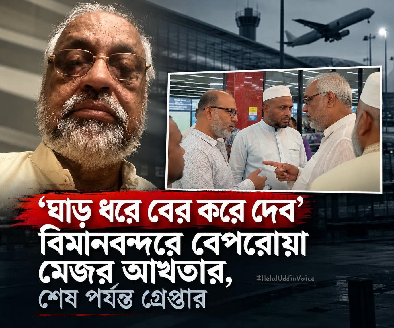 ক্ষমতার অহংকারে সংযম হারালে তার মূল্যও একসময় দিতে হয়