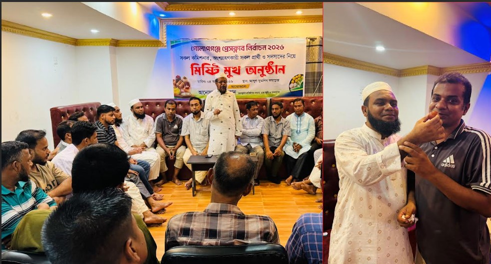 গোলাপগঞ্জ প্রেসক্লাবে নতুন কমিটির বিএনপি ও জামায়াতের কর্মীদের মিষ্টিমুখ, এ কার্যক্রম থেকে বাদ মুলধারার সাংবাদিকরা