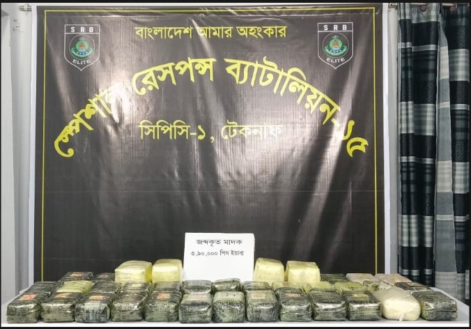 টেকনাফে সাড়ে ৫ লাখ ইয়াবাসহ তিন মাদক কারবারি গ্রেপ্তার