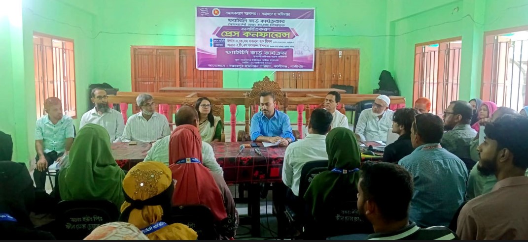 কালীগঞ্জে ফ্যামিলি কার্ডের তথ্য সংগ্রহ উপলক্ষে সংবাদ সম্মেলন 